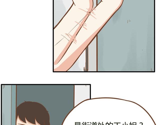 第5话 新老师居然是他？！3