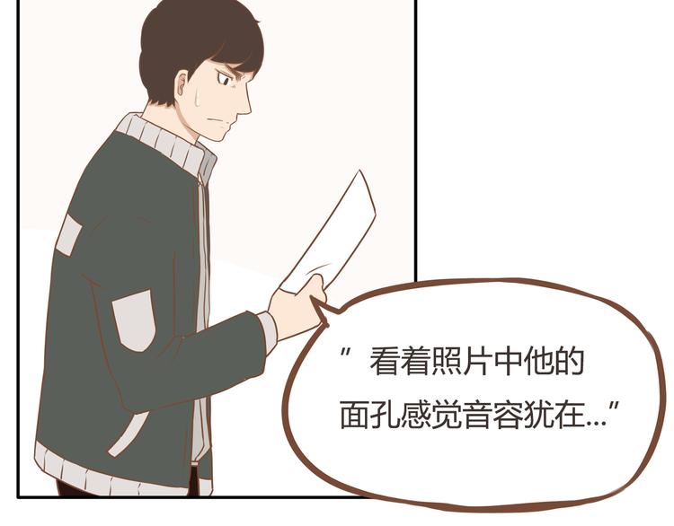 第32话 那个叔叔好奇怪8