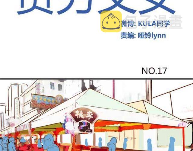 第17话 回忆一下上星期的中秋……1