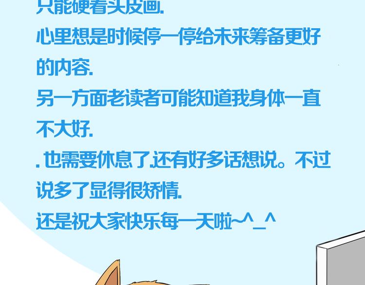 第186话  沙雕姐妹要下播？84