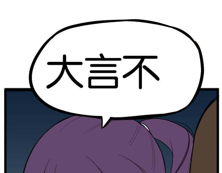 第218话 偶像选拔篇2812