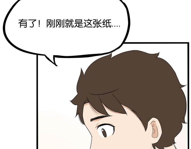 第141话 生日惊喜63