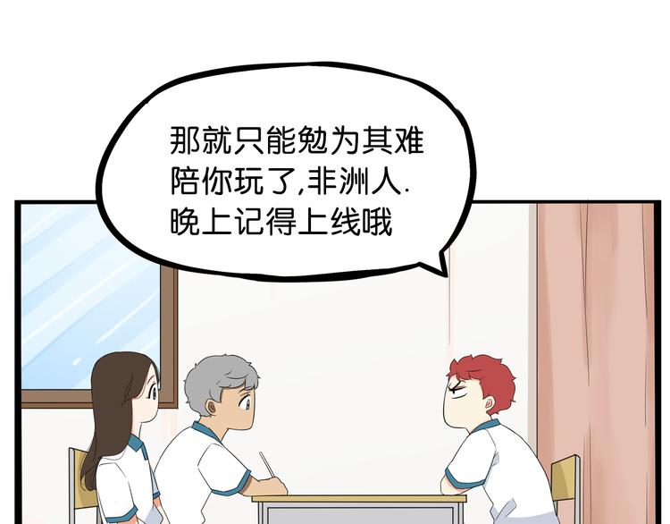 第179话 网游升级之路46