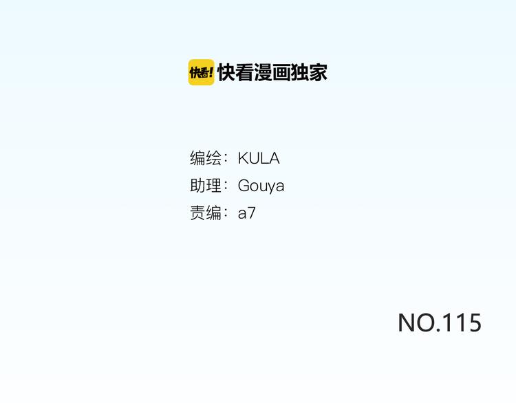 第115话 绯闻2