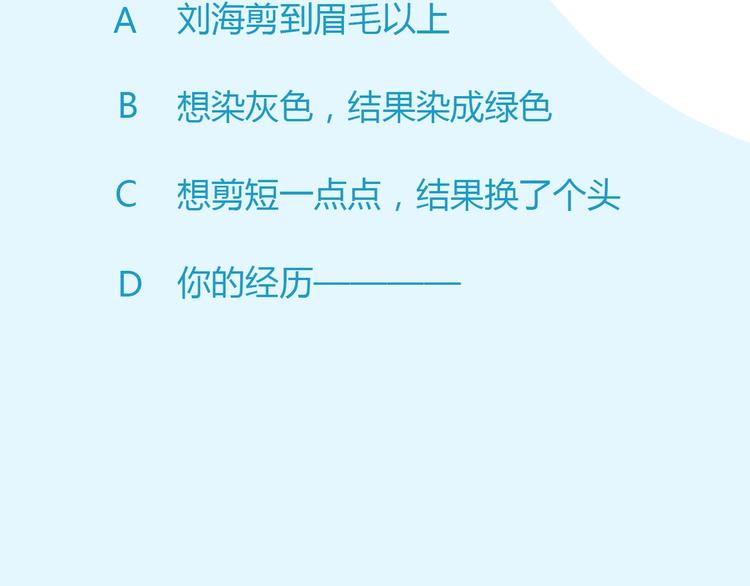 第121话 美发大师tony73