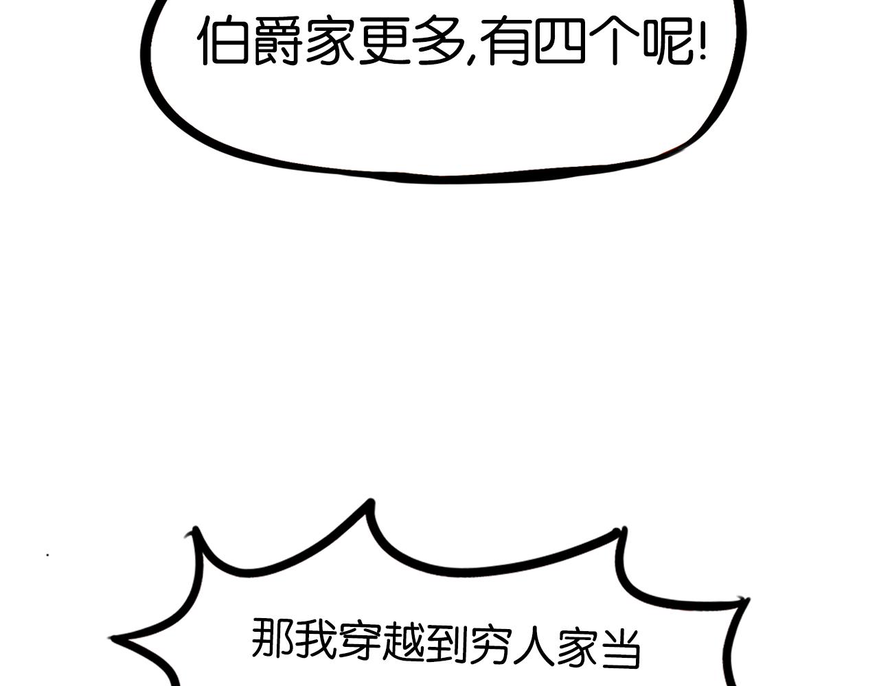 235话 成为国王的女儿210