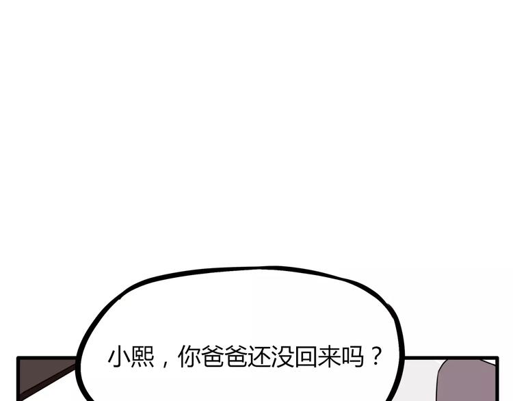第82话 再穷不能穷教育！60