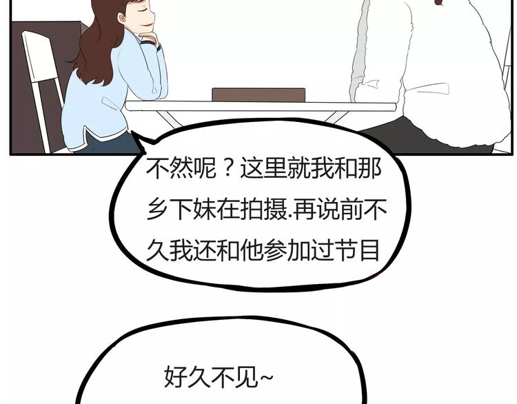 第98话 果然是你干的！61