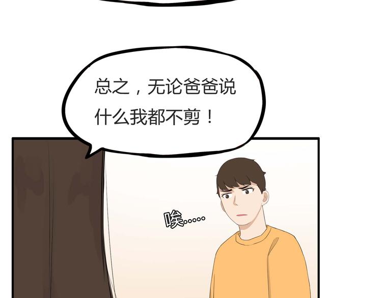 第114话 剪头发20