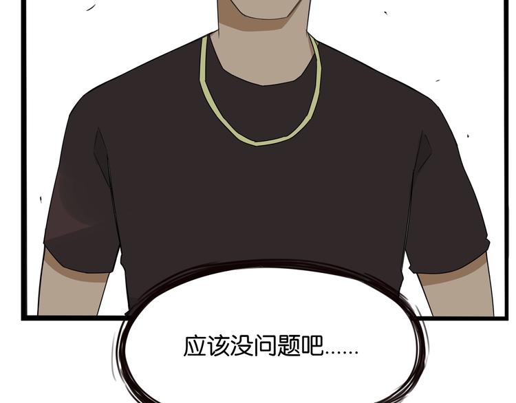 第143话 债务公司79