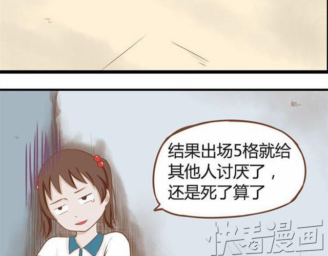 第7话 令人讨厌的女同学34