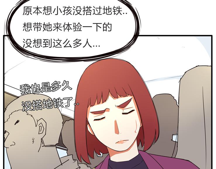 第111话 乘地铁13