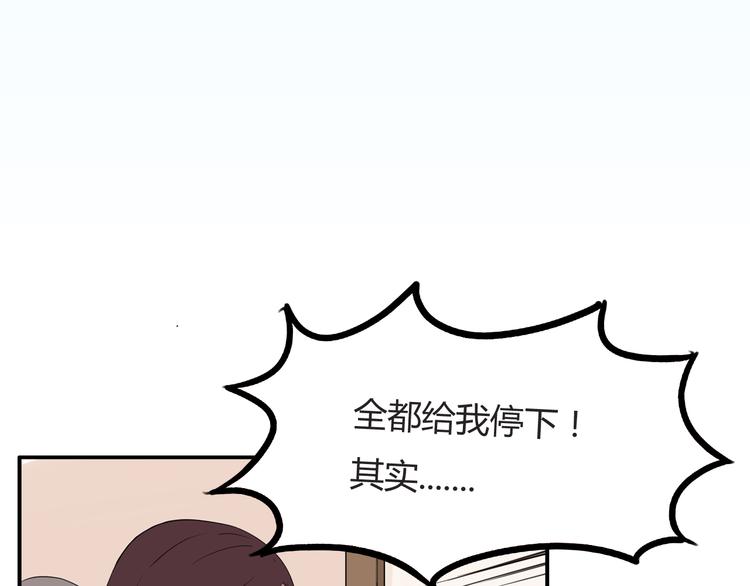 第117话 全班捉迷藏8