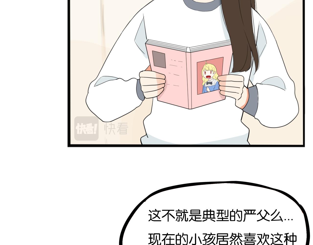 235话 成为国王的女儿241