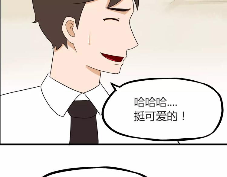 第77话  变味儿的少女漫16