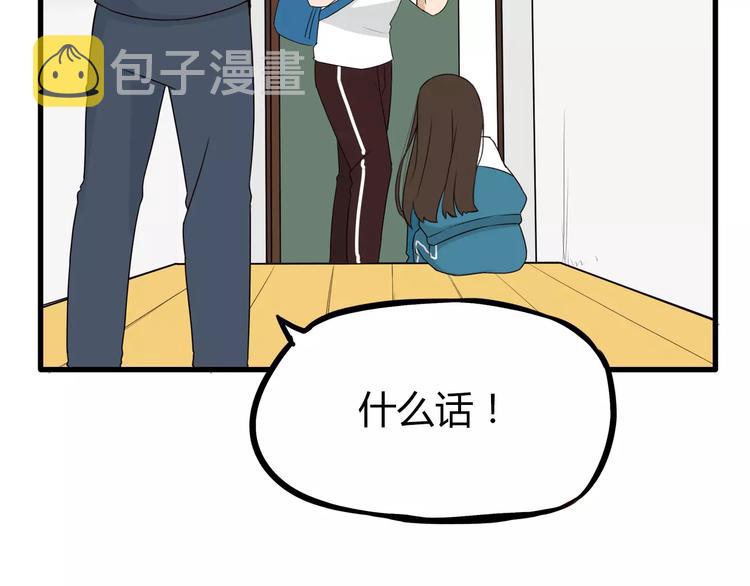 第83话 赚钱难道不是为了我嘛17