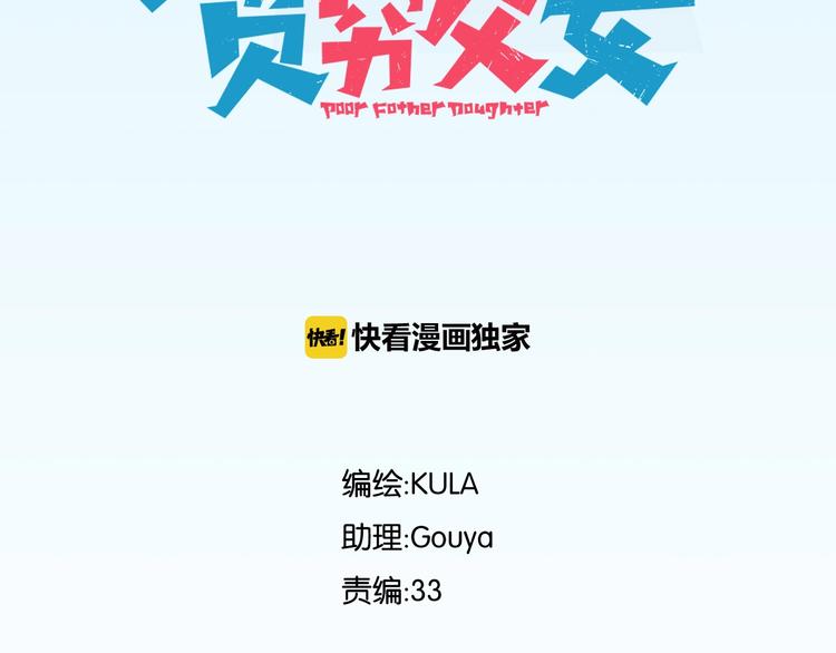 第155话 草根公主7