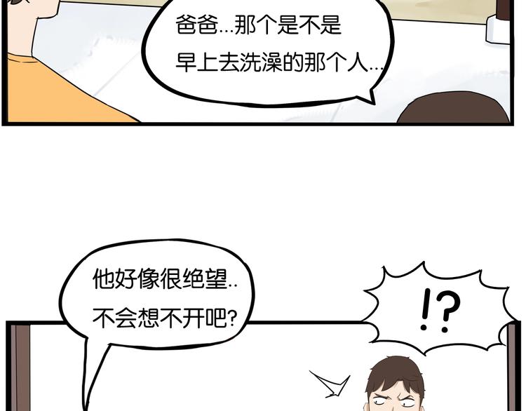 第145话 收获不小78