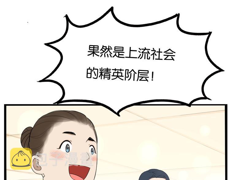 第1话 贫穷的父女俩49