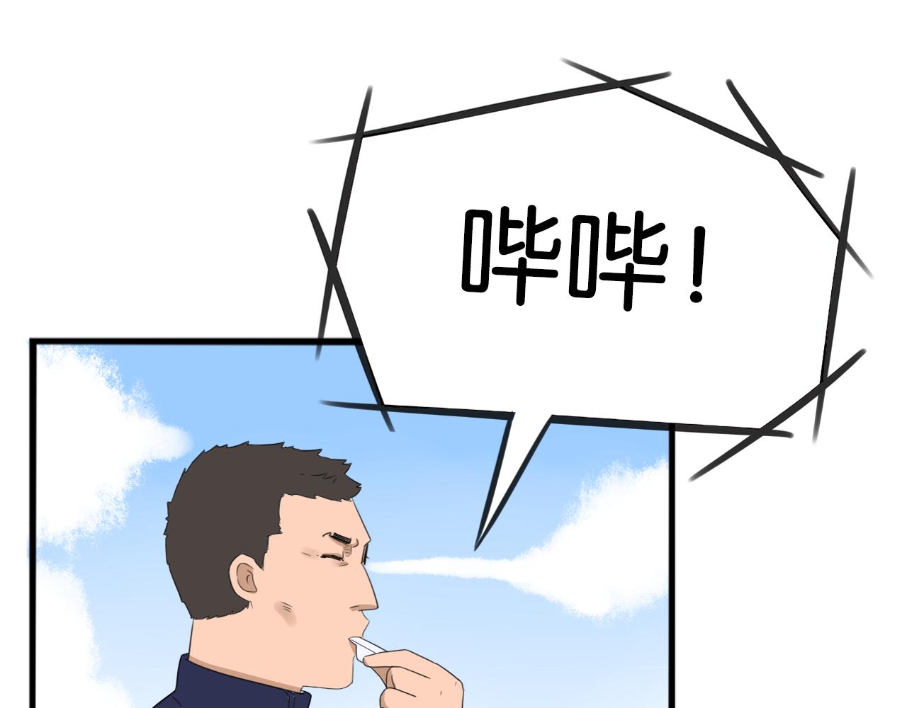 第246话 家长会与校运会351