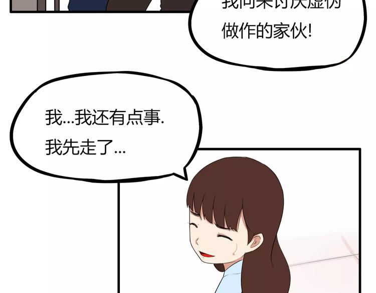 第99话 女孩子的裙子不能动！7