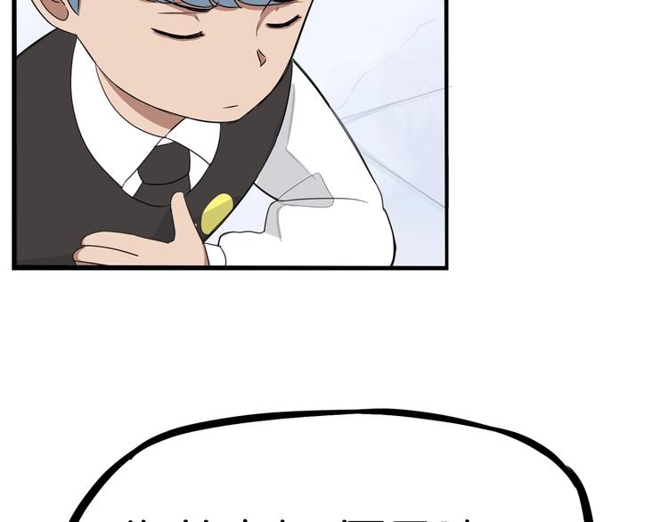 第160话  突然的示好48