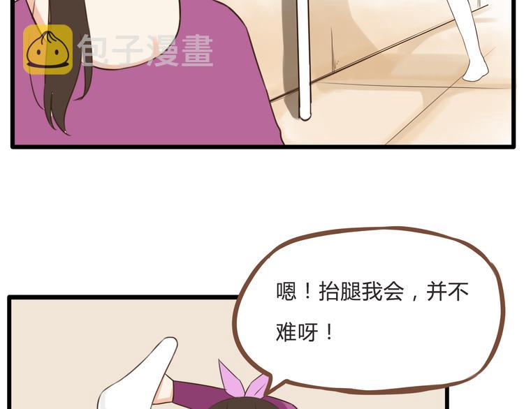 第60话 跳舞的女孩最美，连抠脚都美35