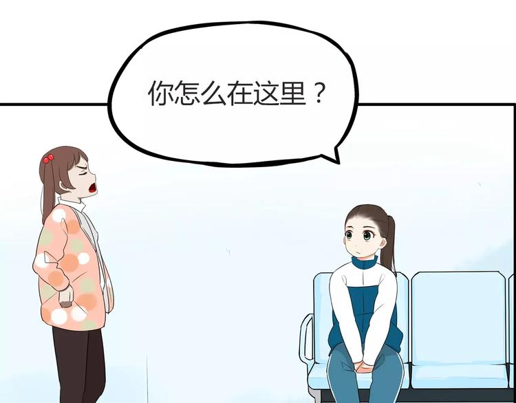 第96话 不能当女主了？26