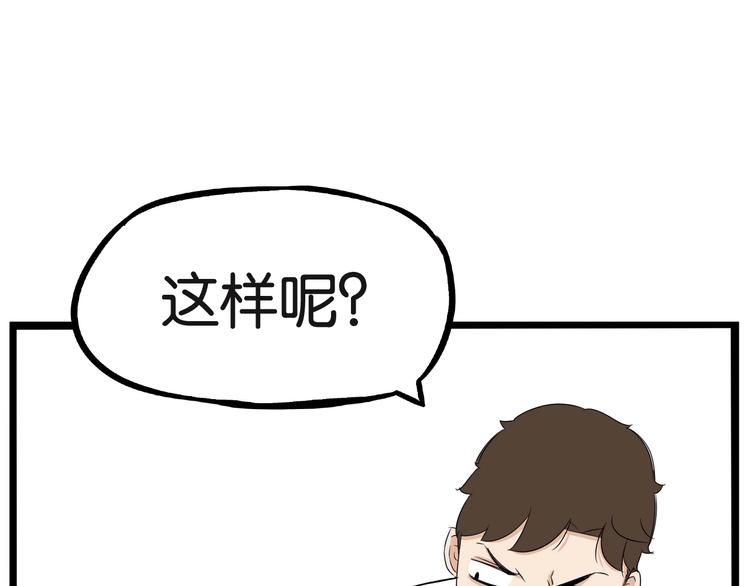 第187话  默契大考验65