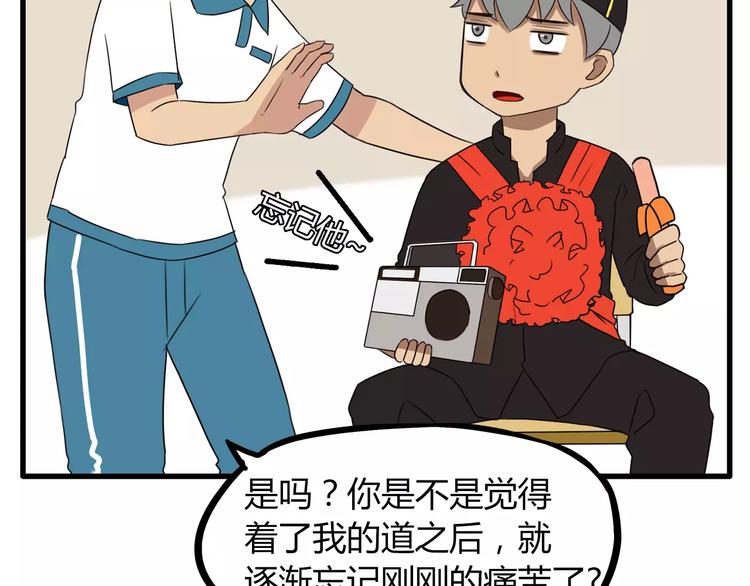 第79话 男孩间的争风吃醋37