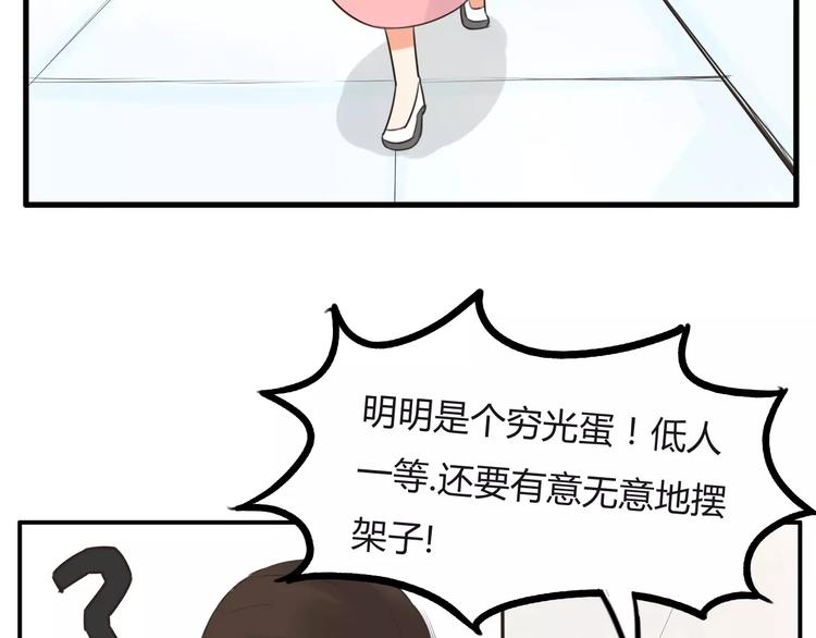 第100话 打飞你！23