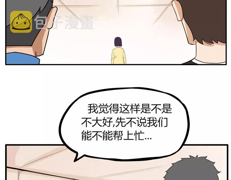 第91话 混蛋长毛的前女友48