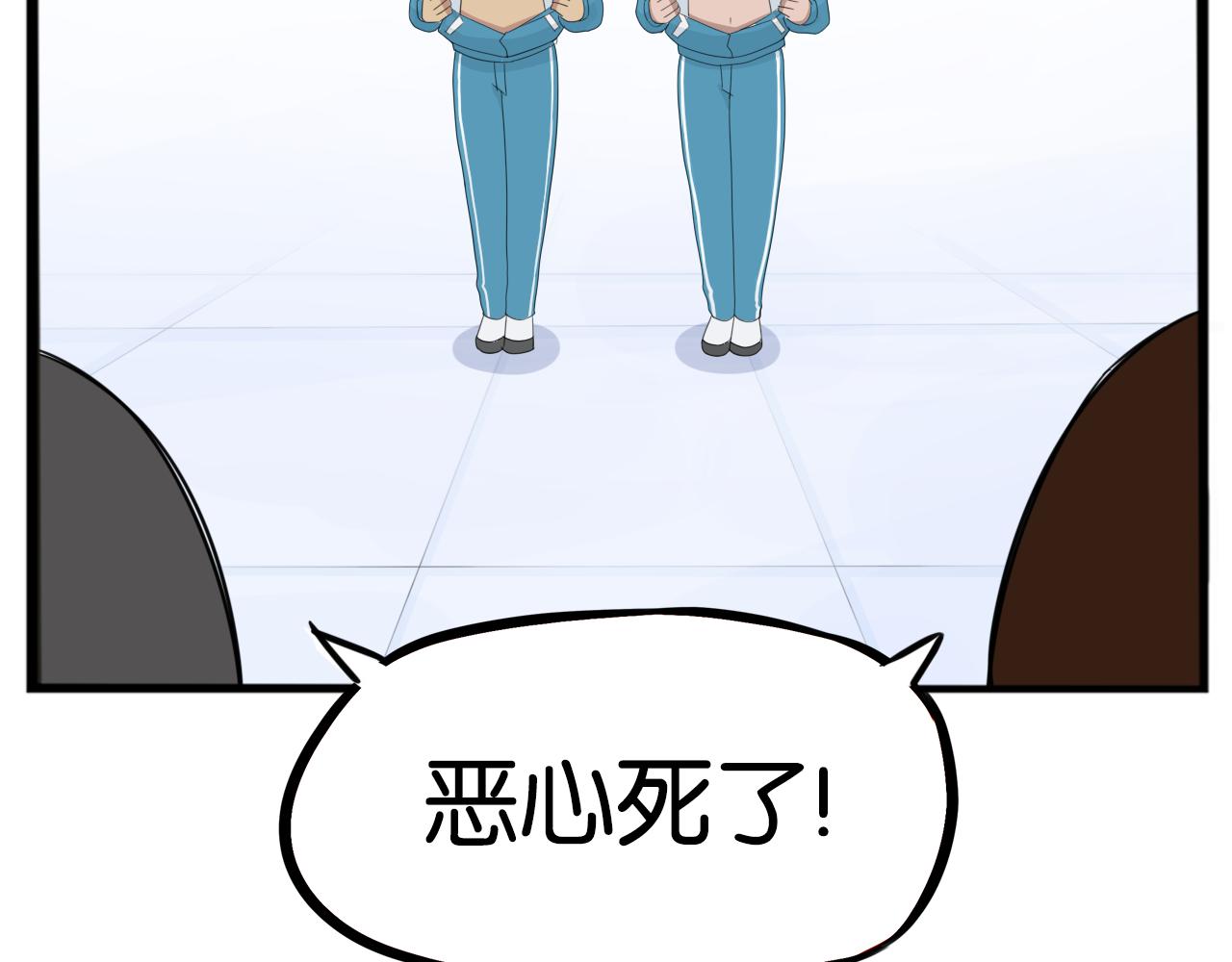 第227话  男生女生的矛盾15