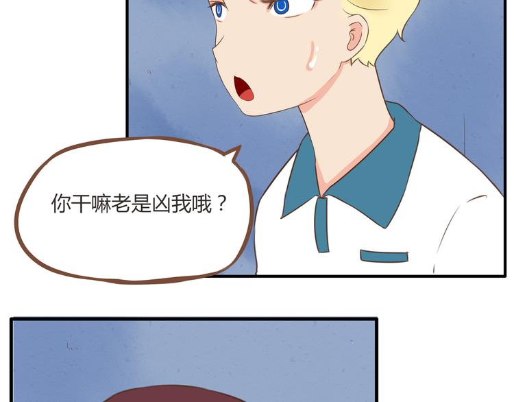第54话 番外篇（上）18