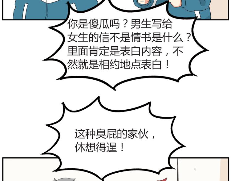 番外 追星的力量（1）75