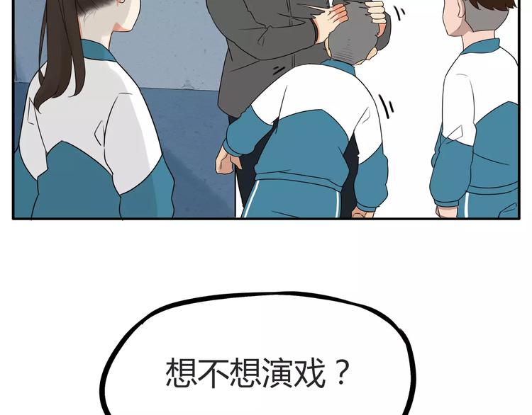 第93话 天生演技派37