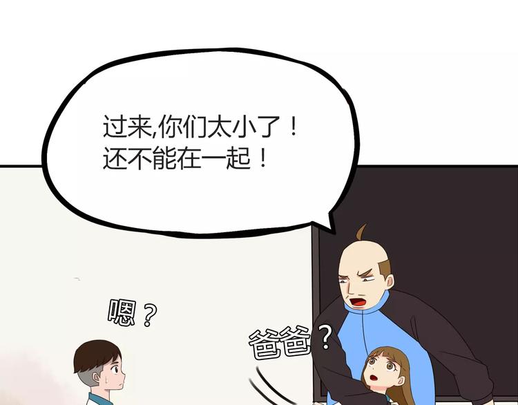 第86话 孩子们的幸福爸爸做主！26