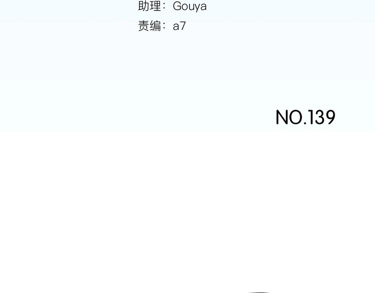 第139话 晚饭钱7