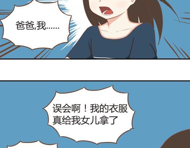 第9话 警察叔叔我不认识这个人40