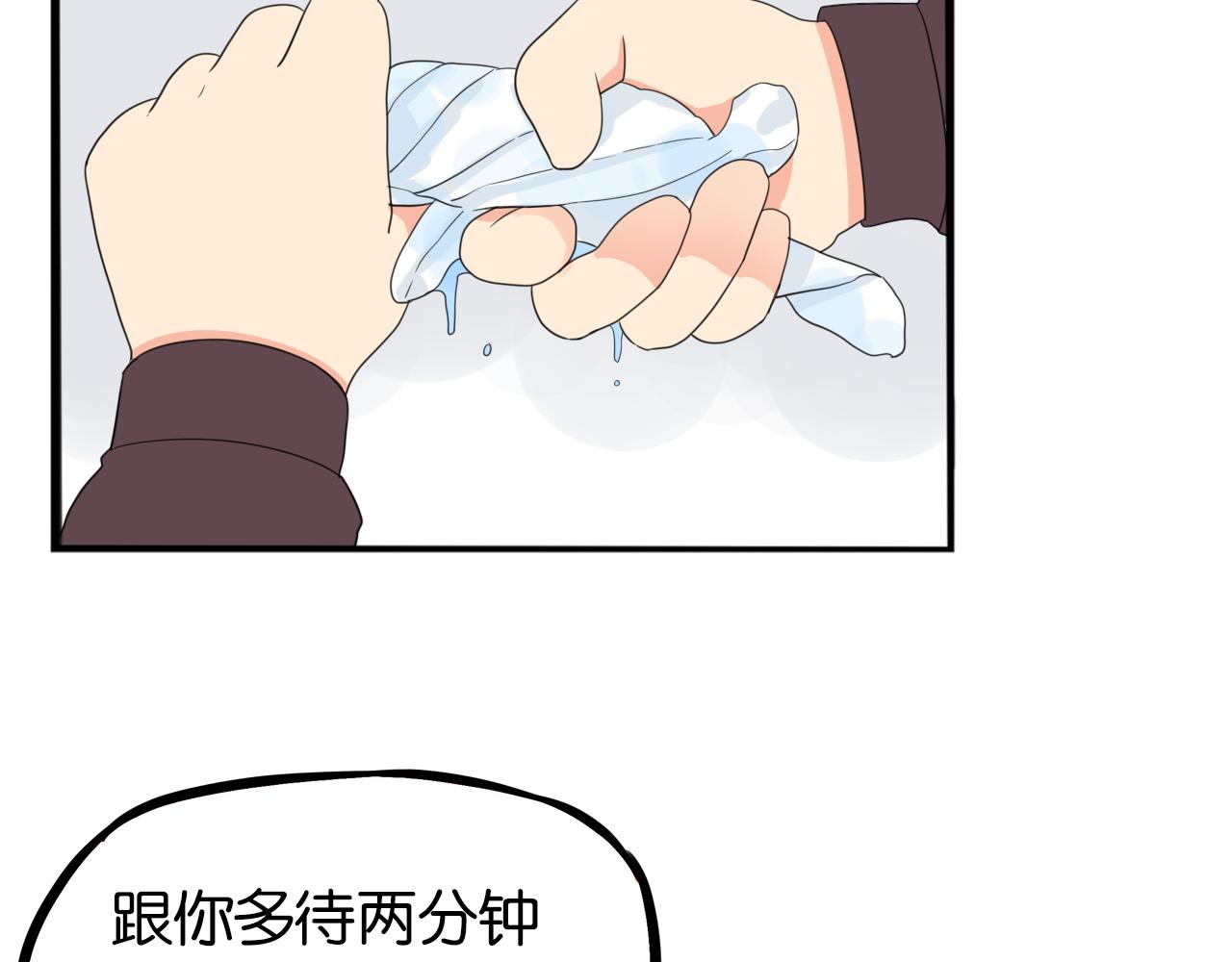 第241话 我不会到处乱说的!57