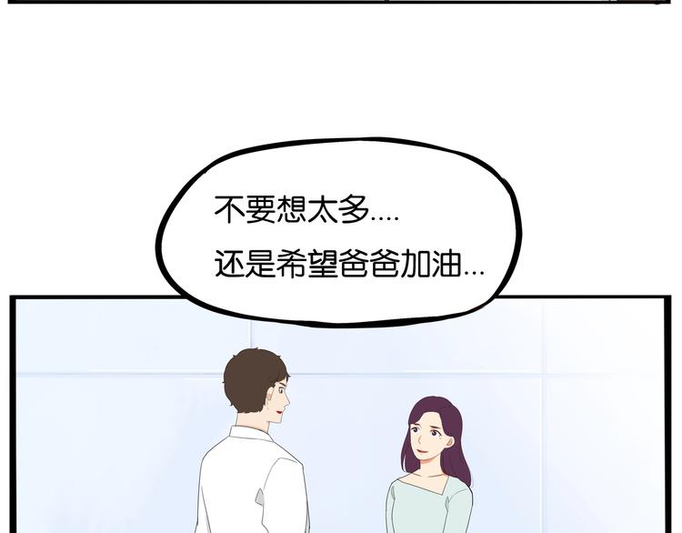 第146话 新妈妈？76