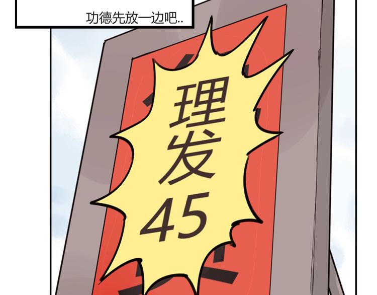 第121话 美发大师tony38