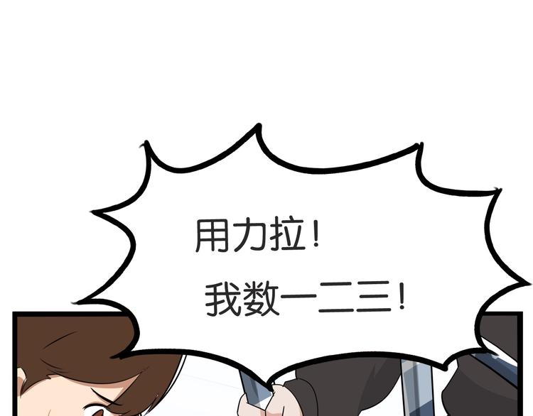 第158话  尴尬时刻100
