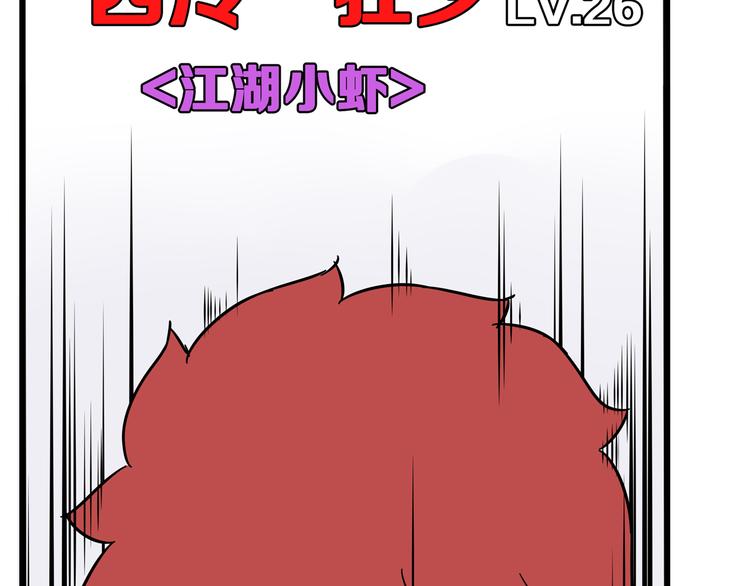 第181话 副本掉落稀世珍宝！99