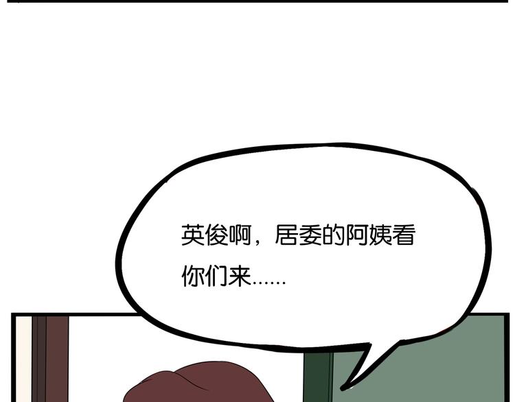第144话 惨败34
