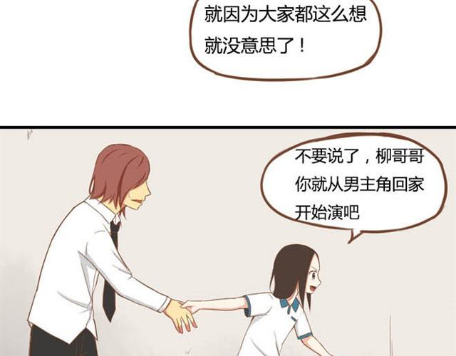 特别篇#1 今天是玛丽苏女主的第一天28