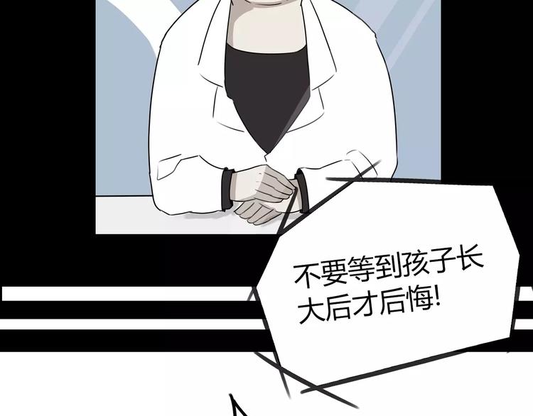 第82话 再穷不能穷教育！39