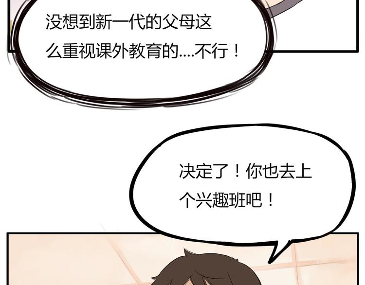 第118话 辅导班39
