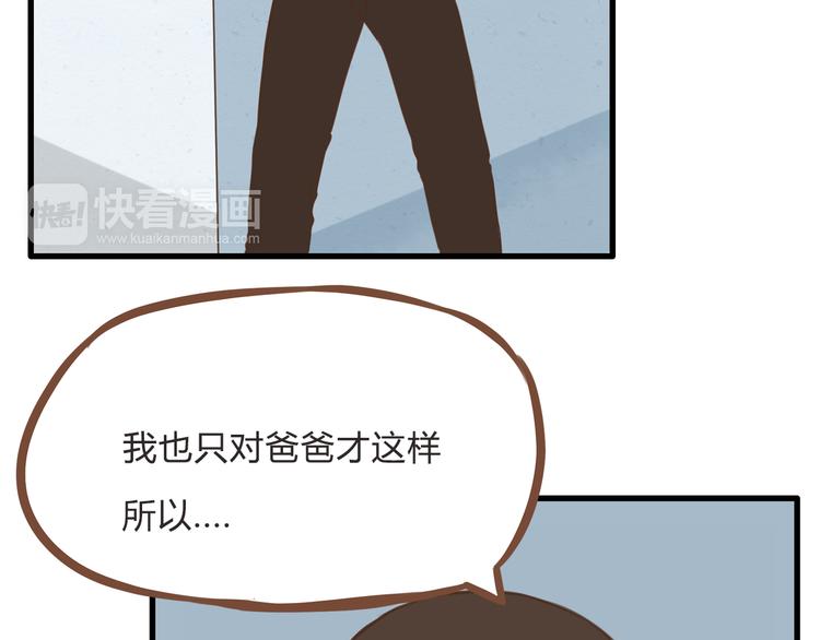 第56话 贱老爸居然学我玩傲娇56