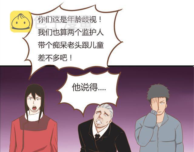 第24话 放心，不会变耽美漫画的。40